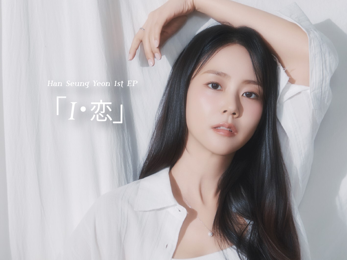 Han Seung Yeon JAPAN 1st EP 「I・恋」